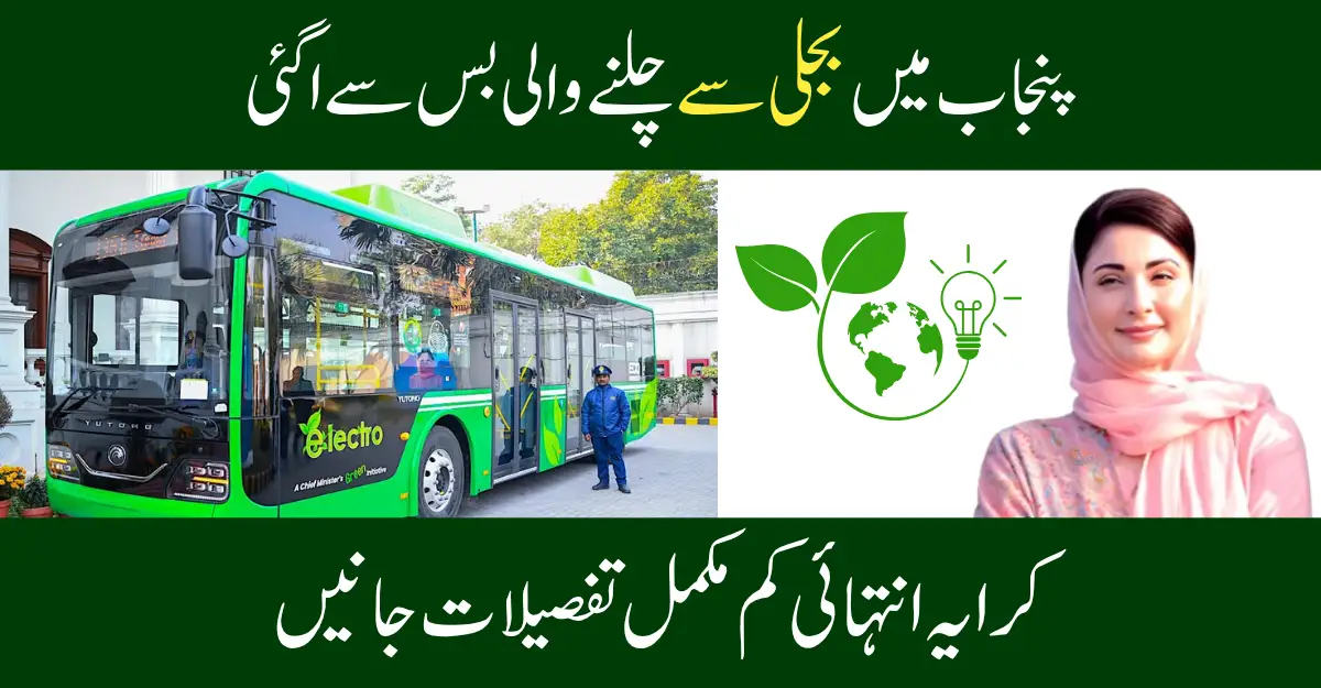 Punjab's First Electric Buses to Arrive Soon